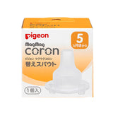 MagMagcoron Mo Cry Cup Pacifier Replacement Parts
