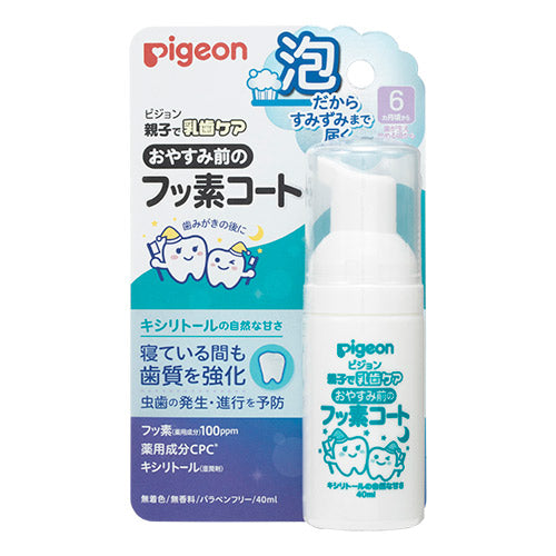 [Quasi-drugs] Pigeon Baby Teeth Care Foam Toothpaste Containing Fluoride Anti-Cavity Coating (after teething) 40ml