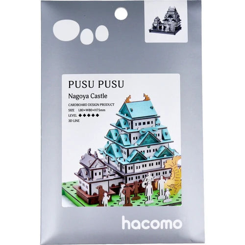 hacomo 名古屋城 紙模型