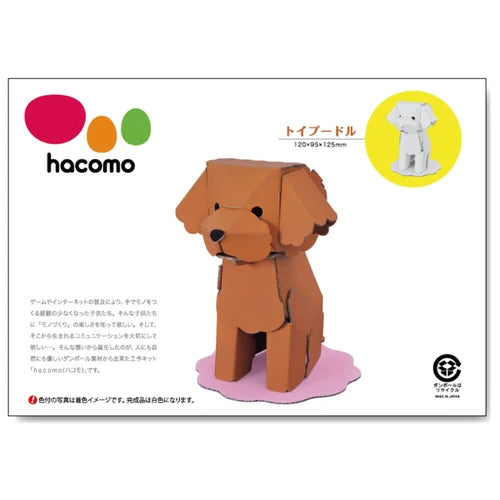 hacomo 可愛貴賓犬 紙模型