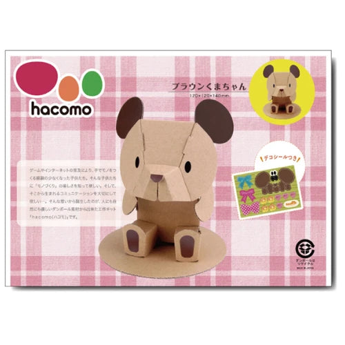 hacomo 可愛棕熊 紙模型