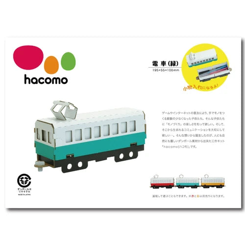 hacomo 日本電車 紙模型