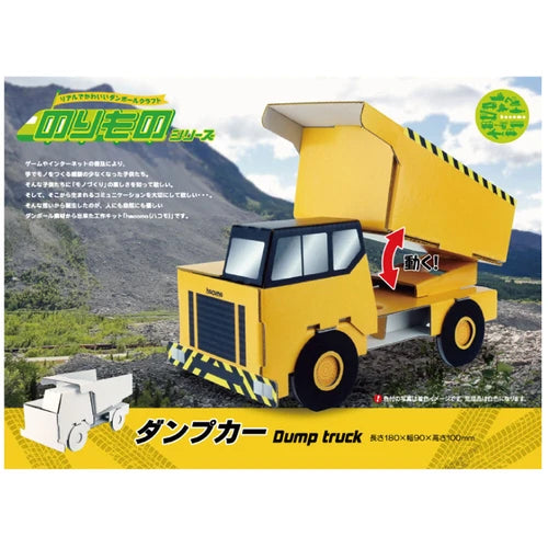 hacomo 卡車 紙模型