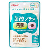 Pigeon貝親 孕婦葉酸複合維生素 60粒/袋