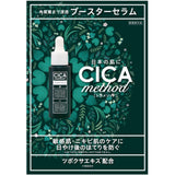 CICA method BOOSTER SERUM Centella Asiatica Beauty Essence 28mL