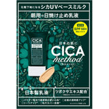 CICA method UV BASE MILK Centella Asiatica Primer 40mL