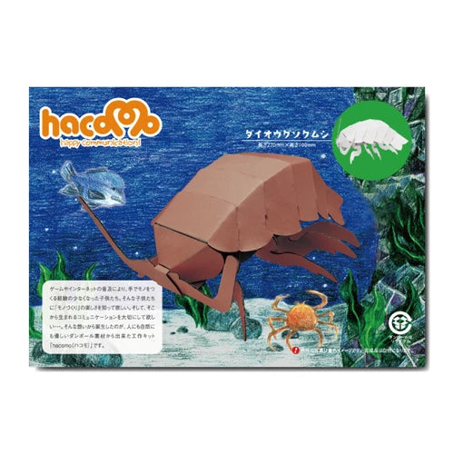 hacomo 水族箱系列 巨型甲蟲 紙模型