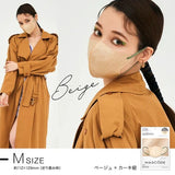 MASCODE 3D mask size M beige 7 pcs. MASCODE series products must purchase at least 6 pieces