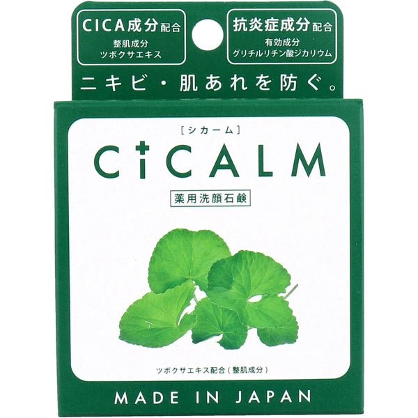PELICAN SOAP 藥用 香皂 cicalm 80g