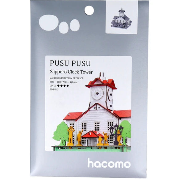 《Hacomo》PUSUPUSU 模型 札幌市時計台
