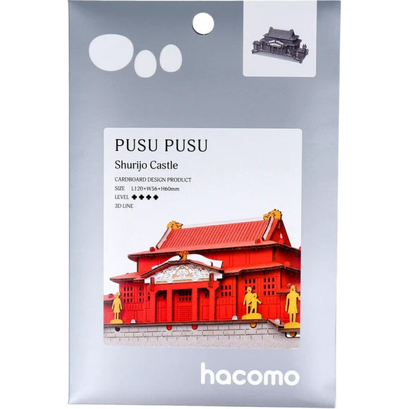 《Hacomo》PUSUPUSU 模型 首里城