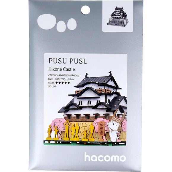 《Hacomo》PUSUPUSU 模型 彦根城