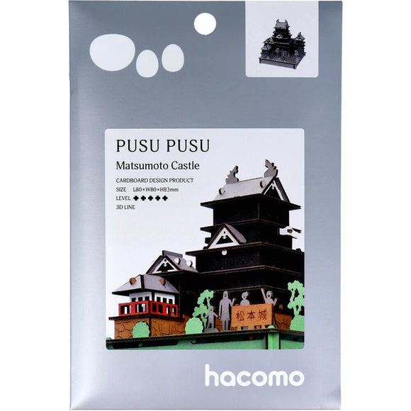 《Hacomo》PUSUPUSU 模型 松本城