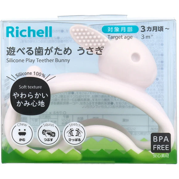 Richell利其爾 固齒器 助牙器 磨牙器 兔子