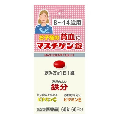 日本臓器製薬 兒童貧血 補血錠 60錠【第2類医薬品】