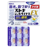 [Designated second-class medicinal products] Sato Stona Nasal Congestion Liquid Cold Capsules EX 30 Capsules