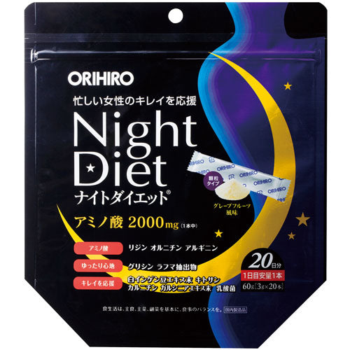 ORIHIRO NIGHT DIET 夜晚減肥飲 20日份