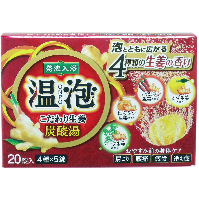 【Quasi-drugs】Warm Soup Carbonated Soup Foaming Bath Agent Special Ginger 12 Tablets