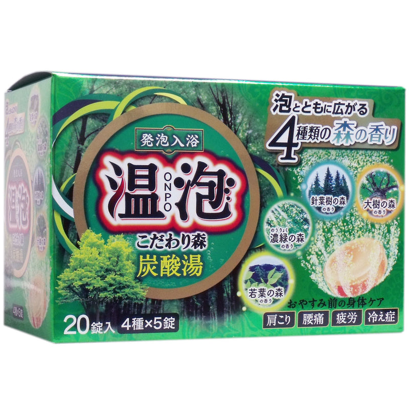 【Quasi-drugs】Warm Soup Carbonated Soup Foaming Bath Agent Yanxuan Forest 12 Tablets