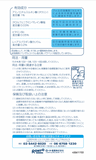 [Class 3 Pharmaceuticals] ROHTO Children's Gentle Eye Drops with Little Soldier Eye Drops Box 8mL (Eye Drops Box may be changed at any time)