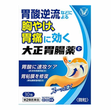[2 drugs] Taisho Taisho Gastrointestinal Medicine G 30 packets