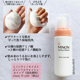 MINON AminoMoist Sensitive Skin Dry Skin Moisturizing Cleansing Mousse 150ml