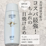 CHIFURE Sun Protection Gel Cream 80g