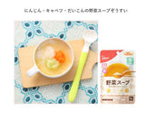 Pigeon Baby Food Powder Soup/Sauce (Available from 5 months)