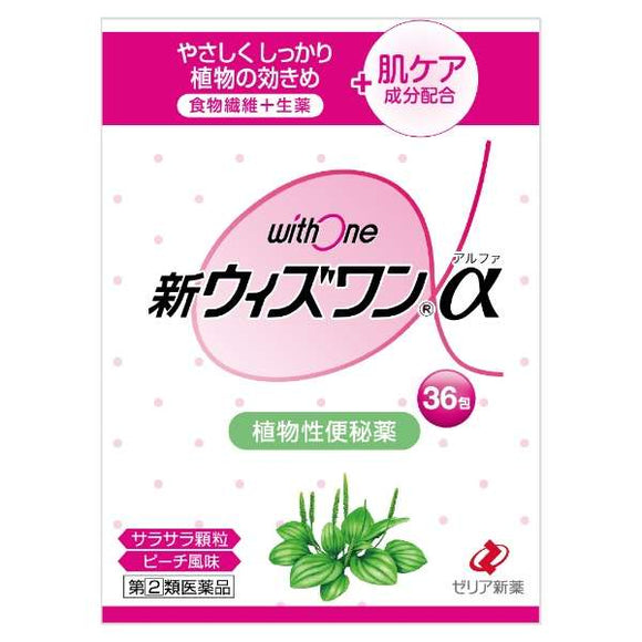 【Designated Class 2 Medicinal Drugs】New withone α Constipation Medicine Peach Flavor 36/90 Packets