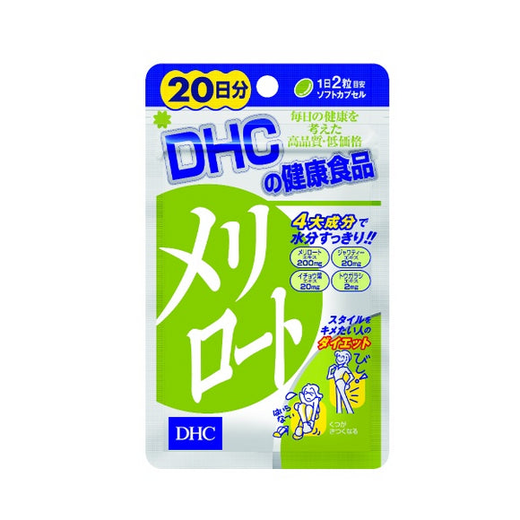 DHC Butterfly Cui Shi Cao Mu Xi Soft Capsule Stovepipe Pills 20 Days 40 Capsules