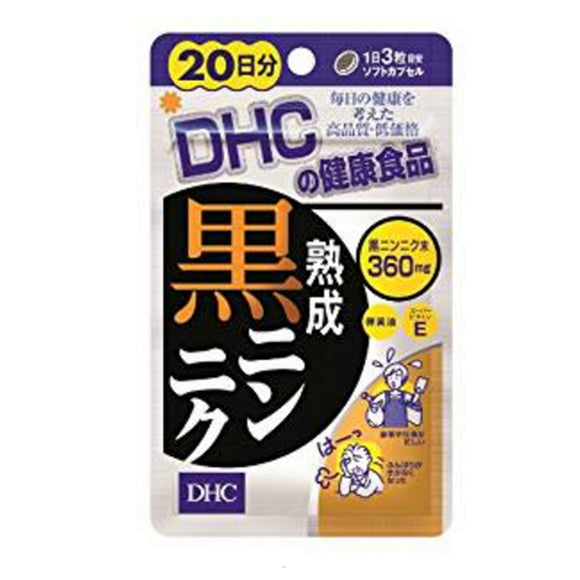 DHC 成熟黑蒜保健品 20日 60粒