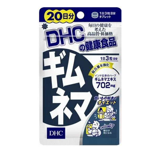 DHC蝶翠詩 膳食補充8%20日量 60粒/袋