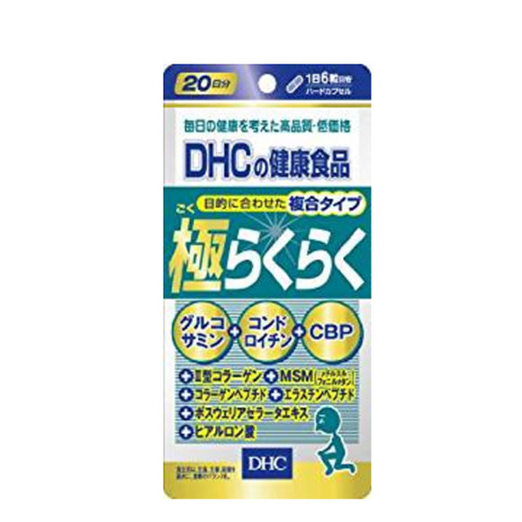DHC蝶翠詩 氨基葡萄糖保健丸20日量 120粒/袋