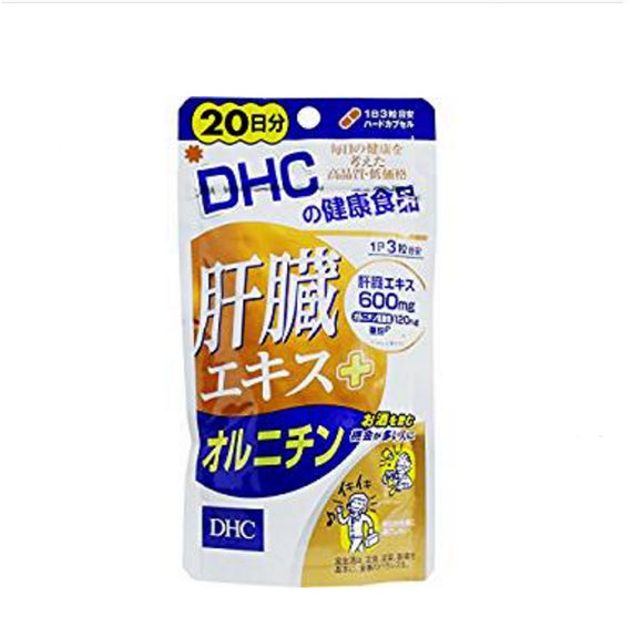 DHC蝶翠詩 肝精華+鳥氨酸保健品20日分 60粒/袋