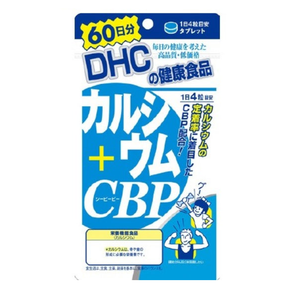 DHC Butterfly Cui Shi Milk Calcium Tablets 60 Days 240 Capsules/bag