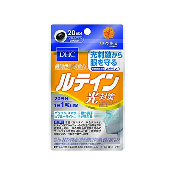 DHC Butterfly Cui Shi Lutein Eye Care Capsules 20 Days 20 capsules/bag