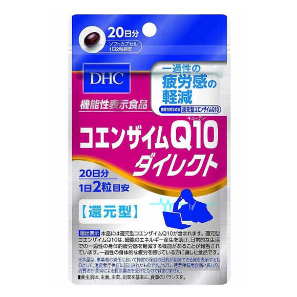 DHC Butterfly Cui Shi Coenzyme Q10 Fatigue Relief Capsules 20 Days 40 Capsules / Bag