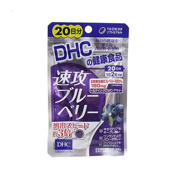 DHC Butterfly Cui Shi Quick Attack Blueberry Eye Essence 20 Days 40 Capsules / Bag