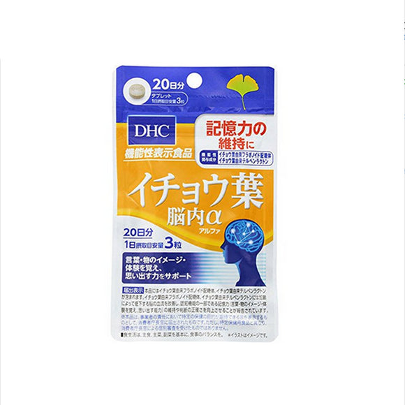 DHC Butterfly Cui Shi Ginkgo Biloba Brain Invigorating Tablets 20 Days 60 Capsules/bag