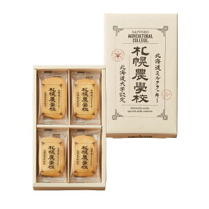 Japan Hokkaido University Certified Sapporo Agricultural School Rich Milk Biscuits 12pcs