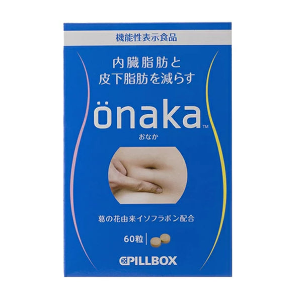 PILLBOX ONAKA小腹減脂營養素 60粒/盒