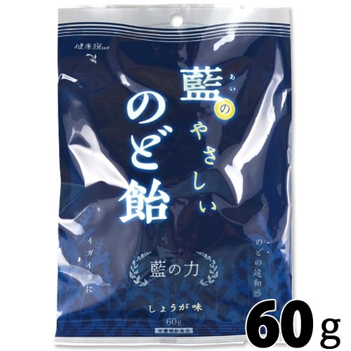 Pure Blue Throat Candy 60g