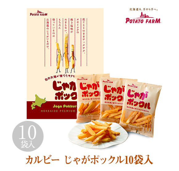 French Fries Three Brothers 10 bags