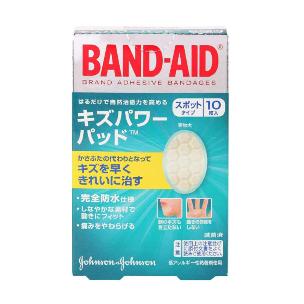 【管理医療機器】BAND-AID邦迪邦迪 小部位平面水凝膠防水透氣繃(人工皮) 10片/盒