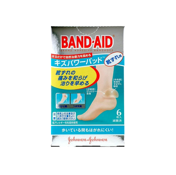 【Managing medical equipment】BAND-AID Bondi heel anti-wear OK stretch 6 pieces/box
