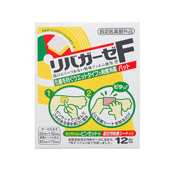[Designated quasi-drugs] Tamagawa Eisai Septic Bandage 12 packs