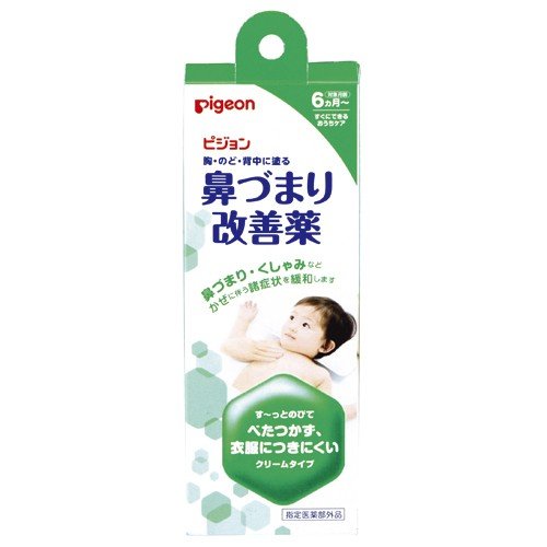 Pigeon Nose Ointment for Infants and Young Children Over 6 Months 50g/box