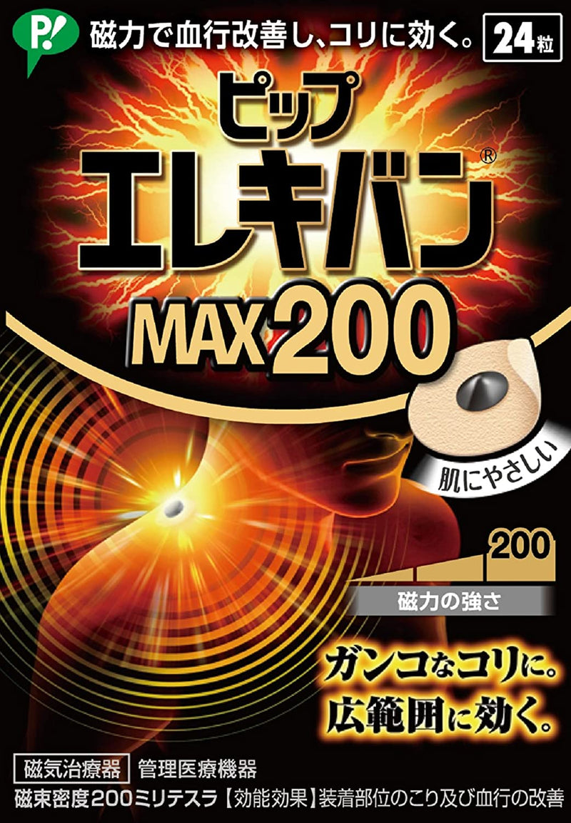 PIP ELEKIBAN MAX200 Magnetic Sticker 24 Capsules