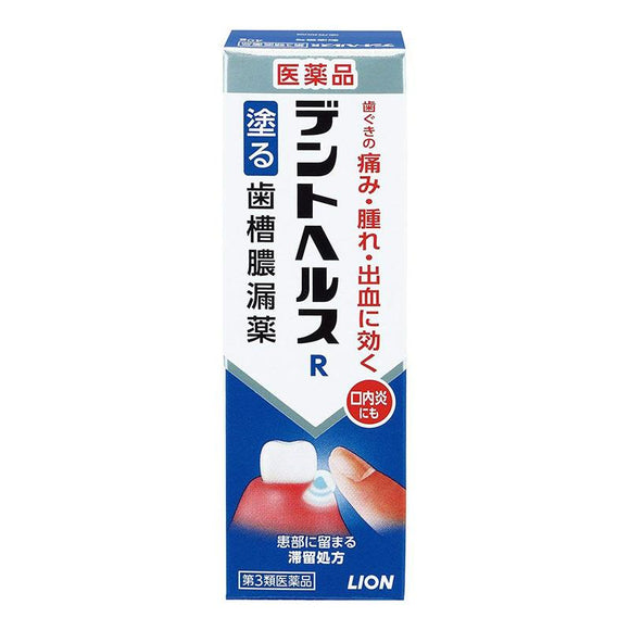 【Class 3 medicines】LIONデントヘルスR Gingival Anti-Inflammatory Pain Relief Ointment R 40g