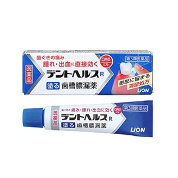 LION 牙齦炎Dent Health R 藥膏 10g【第3類医薬品】